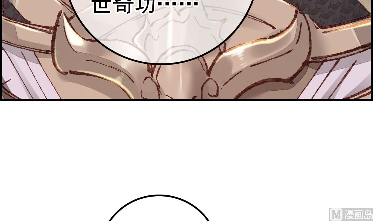 🍹画江湖之不良人 官方授权漫画 偷看洗澡 第30页