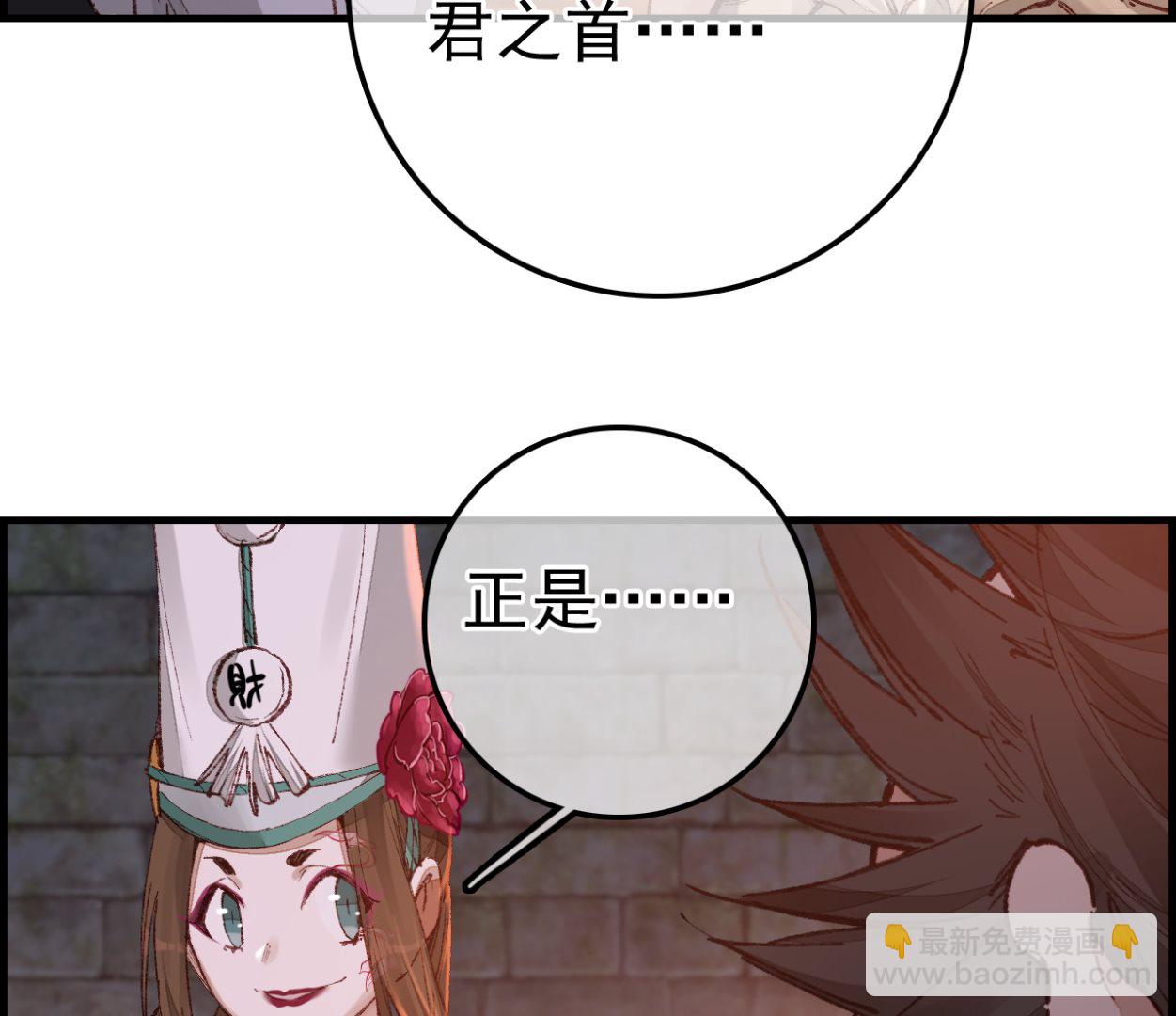 🍹画江湖之不良人 官方授权漫画 偷看洗澡 第32页