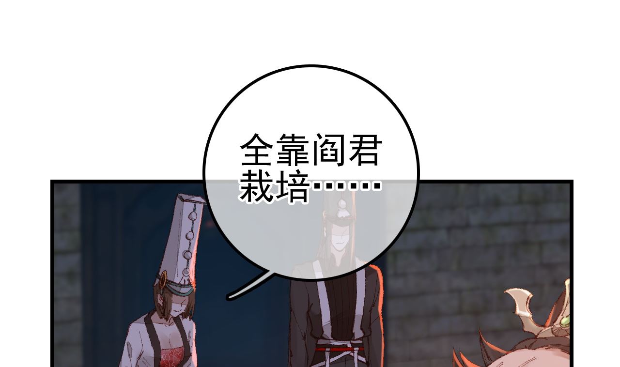 🍹画江湖之不良人 官方授权漫画 偷看洗澡 第34页