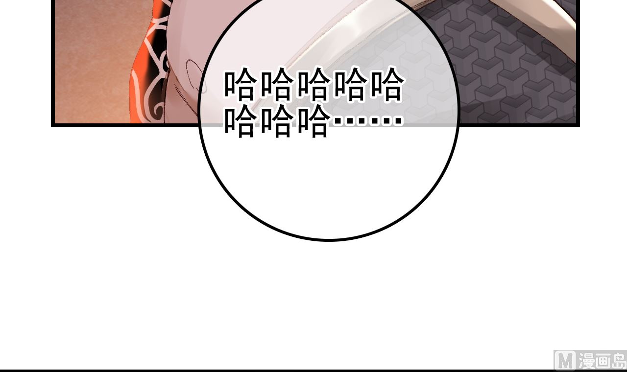 🍹画江湖之不良人 官方授权漫画 偷看洗澡 第36页
