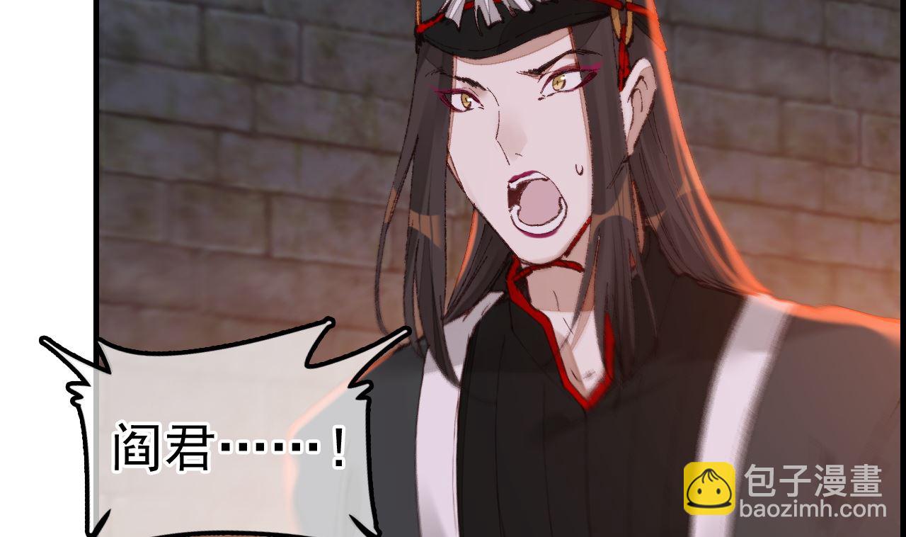 🍹画江湖之不良人 官方授权漫画 偷看洗澡 第40页