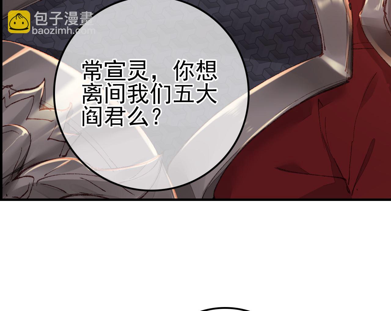 🍹画江湖之不良人 官方授权漫画 偷看洗澡 第43页