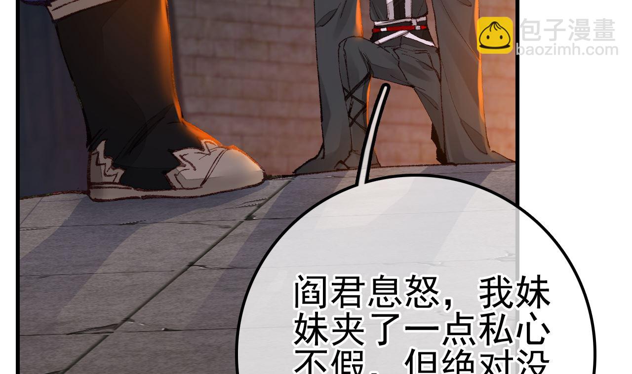 🍹画江湖之不良人 官方授权漫画 偷看洗澡 第47页