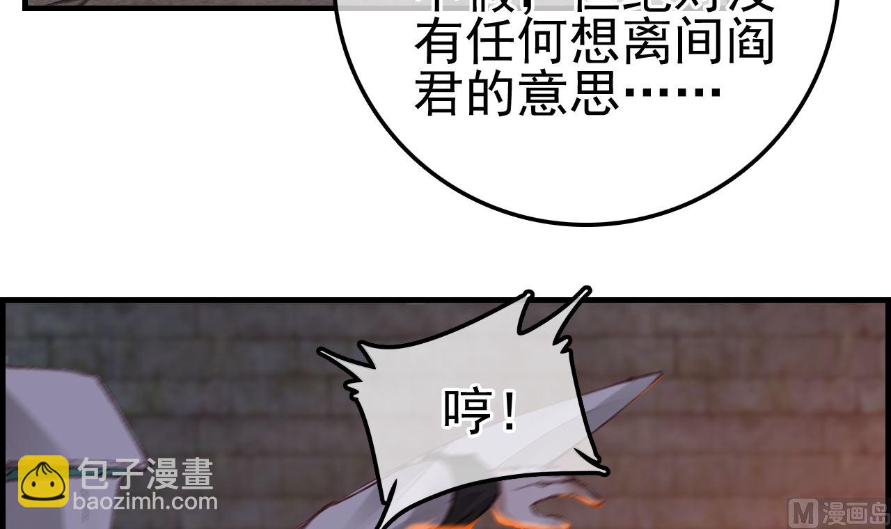 🍹画江湖之不良人 官方授权漫画 偷看洗澡 第48页