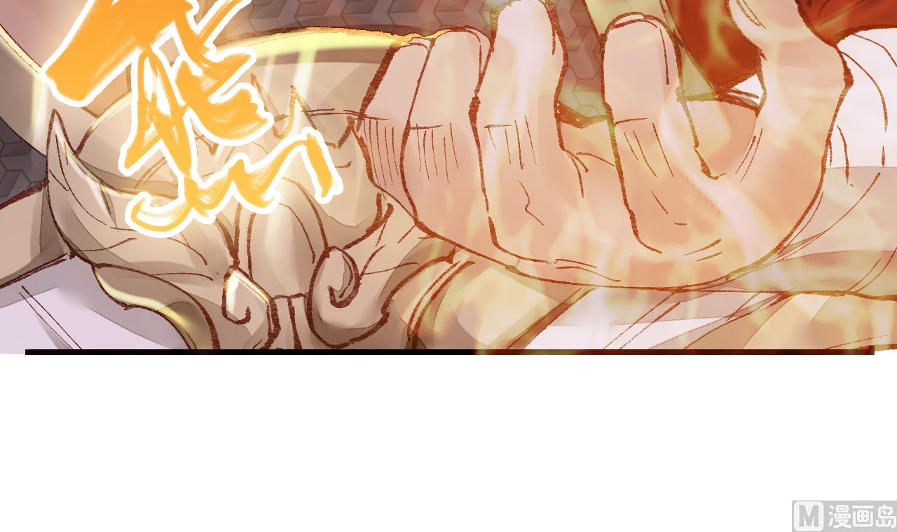 🍹画江湖之不良人 官方授权漫画 偷看洗澡 第6页