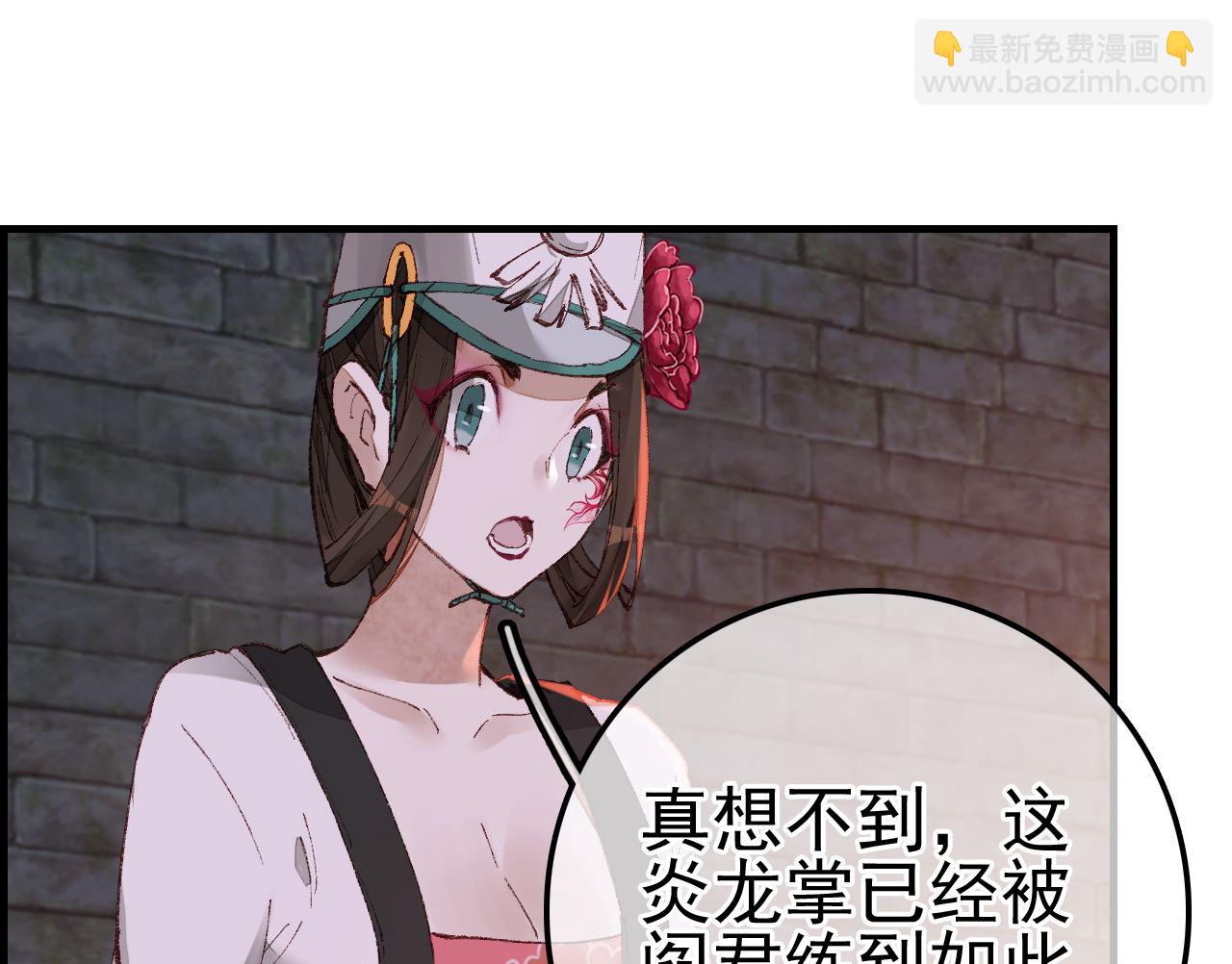 🍹画江湖之不良人 官方授权漫画 偷看洗澡 第7页