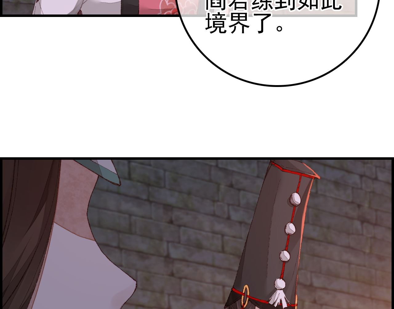 🍹画江湖之不良人 官方授权漫画 偷看洗澡 第8页