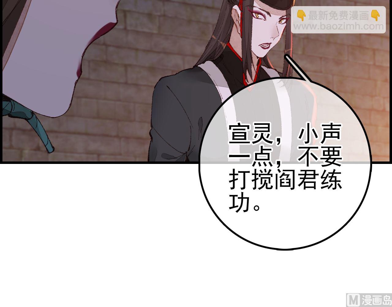 🍹画江湖之不良人 官方授权漫画 偷看洗澡 第9页