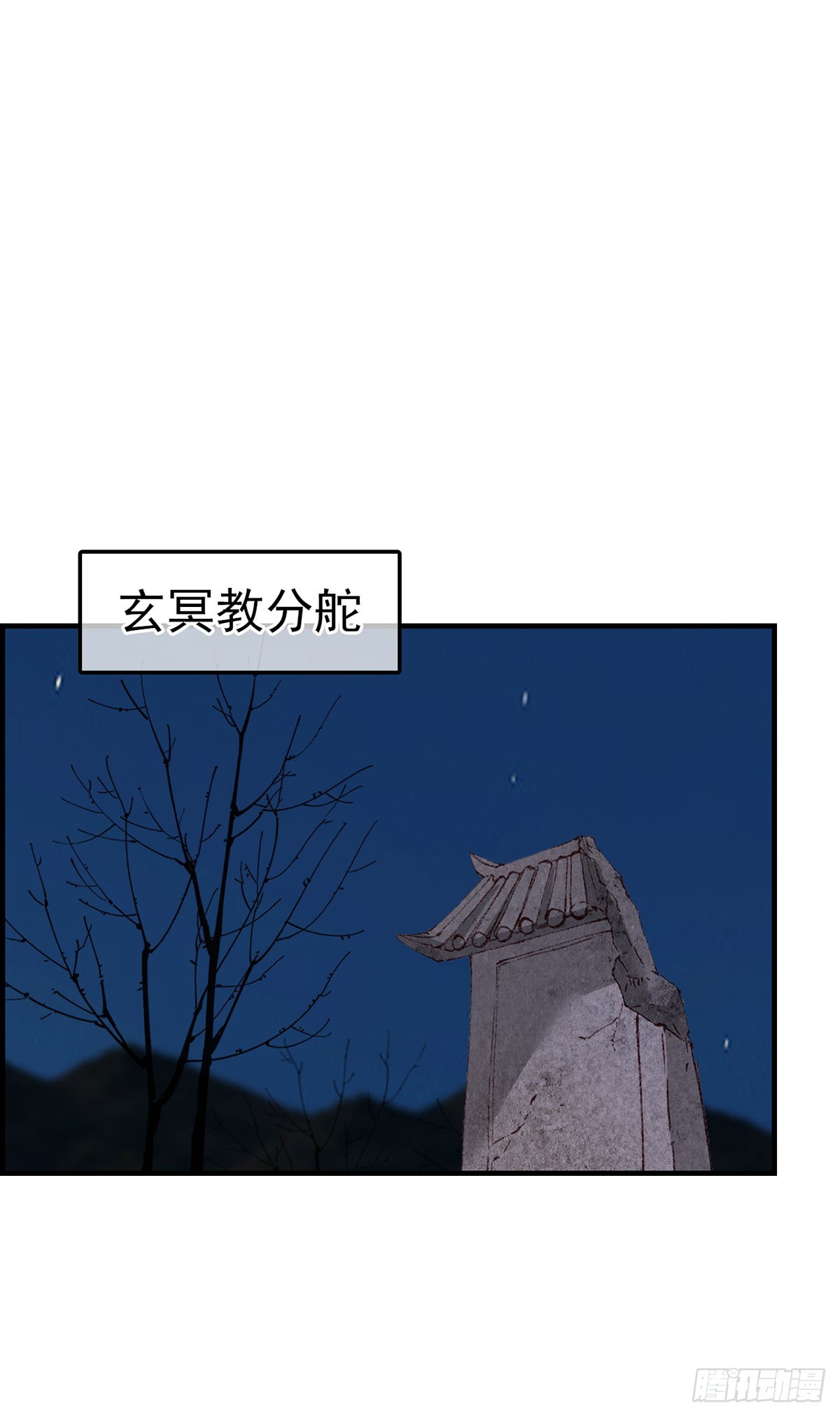 🍹画江湖之不良人 官方授权漫画 什么是郎君 第10页