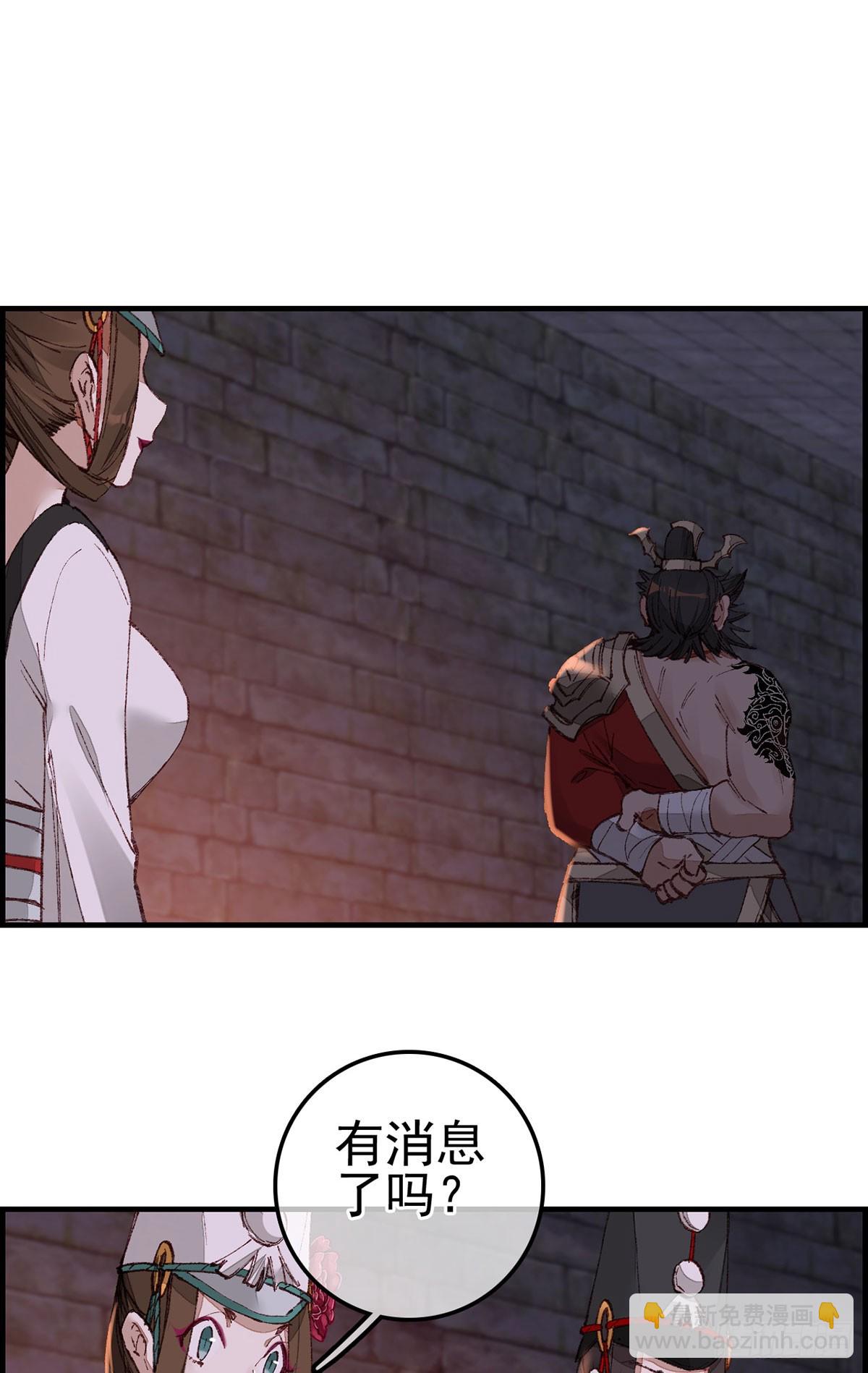 🍹画江湖之不良人 官方授权漫画 什么是郎君 第11页
