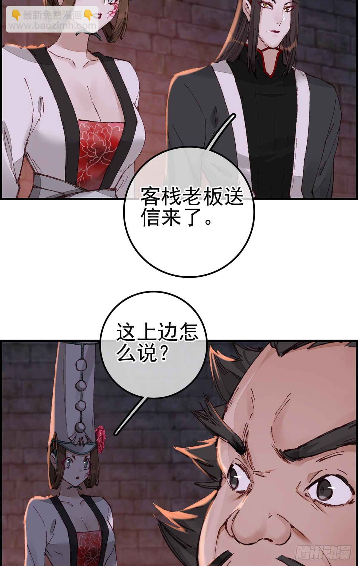 🍹画江湖之不良人 官方授权漫画 什么是郎君 第12页