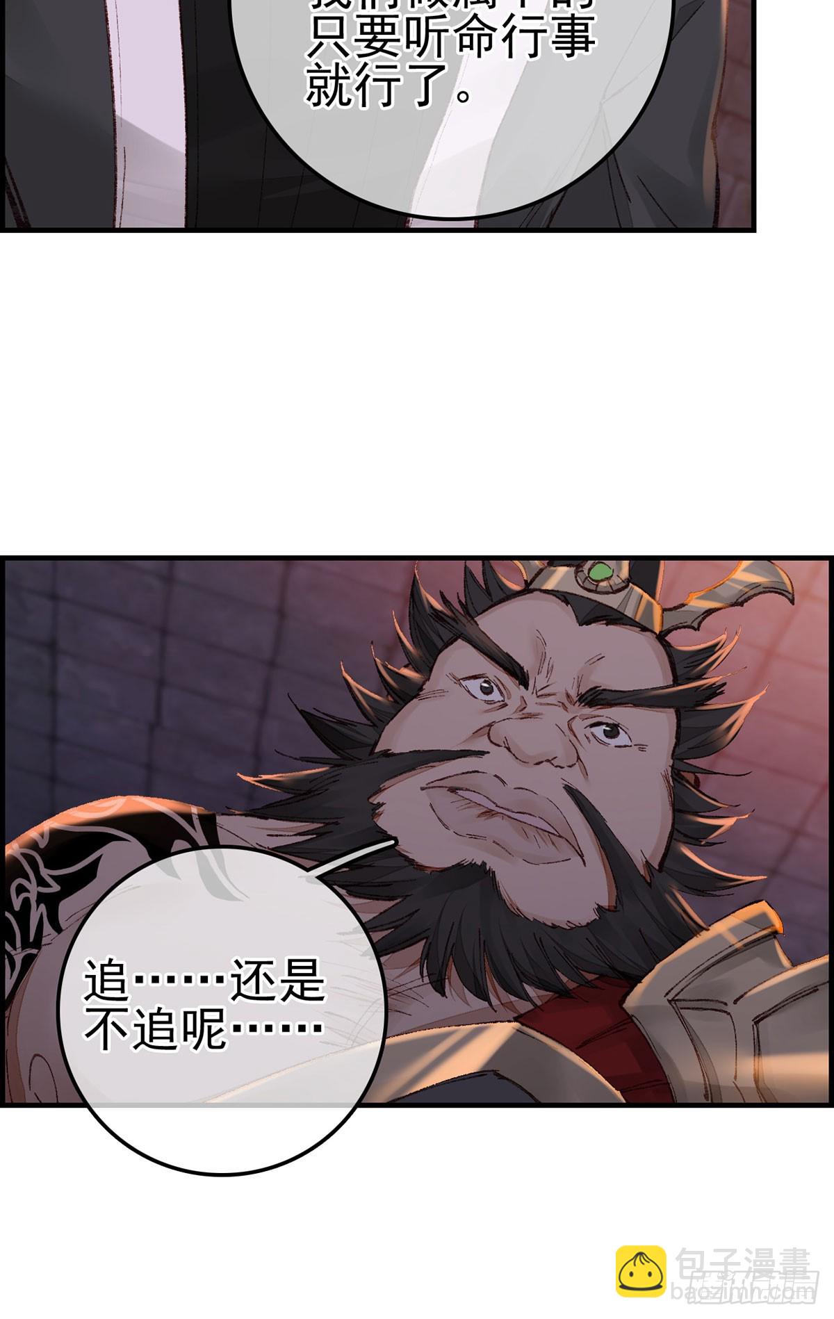 🍹画江湖之不良人 官方授权漫画 什么是郎君 第15页