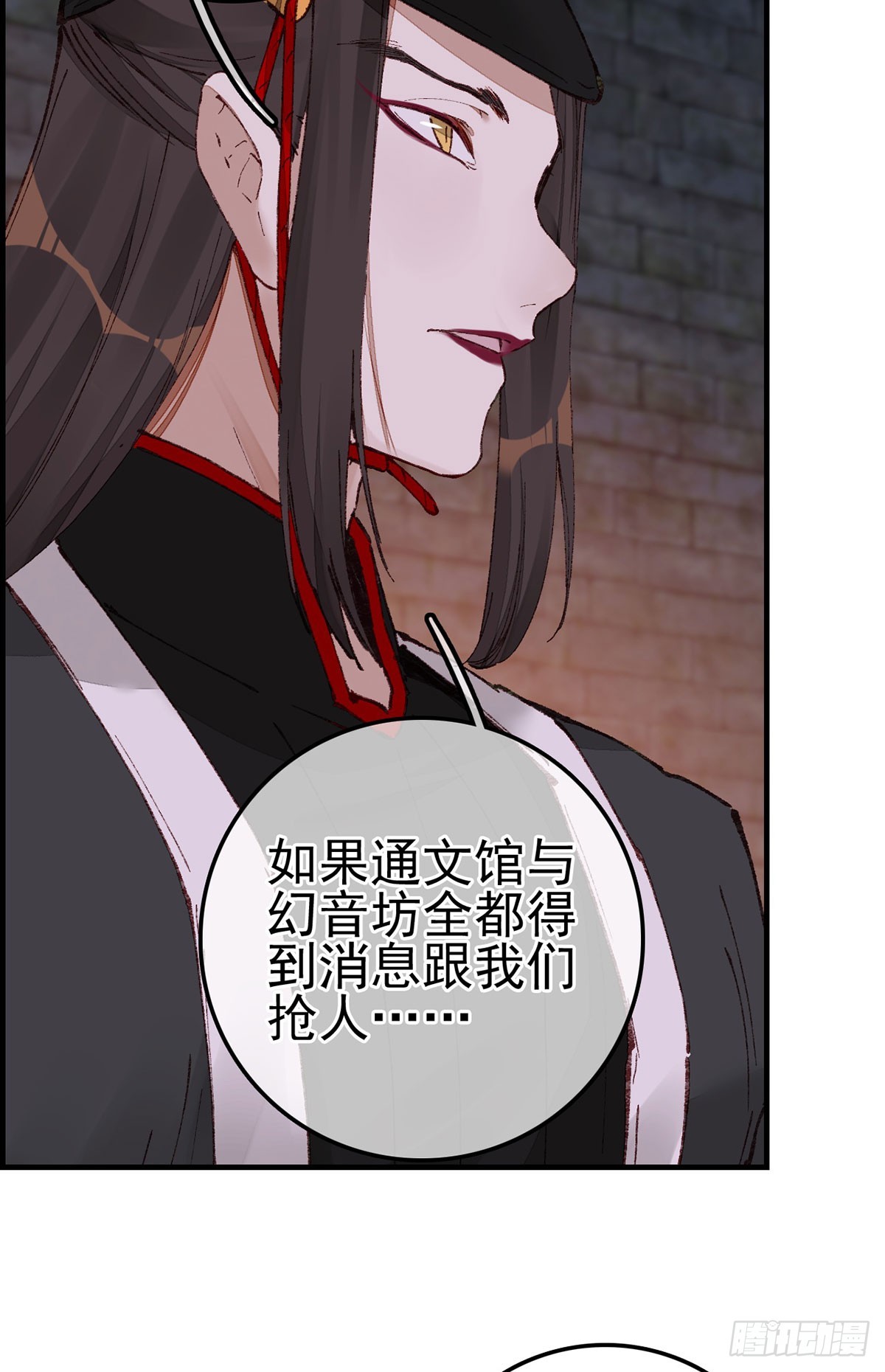 🍹画江湖之不良人 官方授权漫画 什么是郎君 第17页