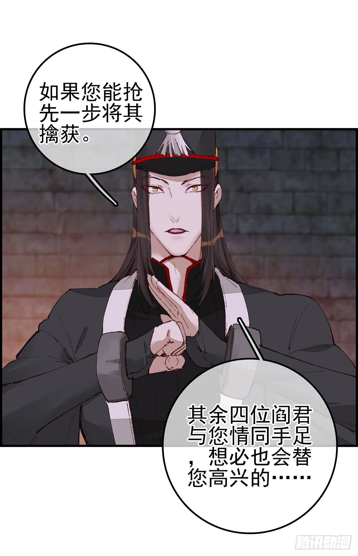 🍹画江湖之不良人 官方授权漫画 什么是郎君 第19页
