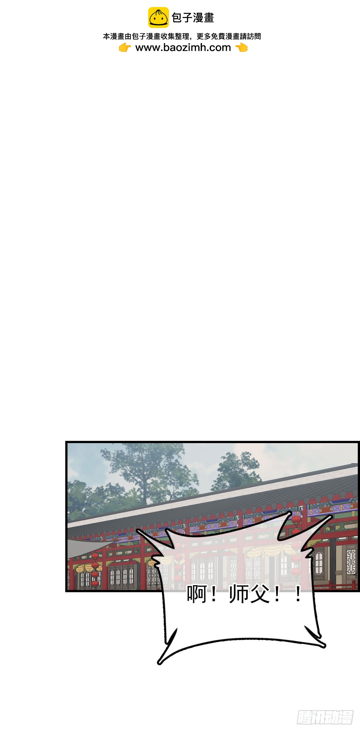🍹画江湖之不良人 官方授权漫画 什么是郎君 第2页