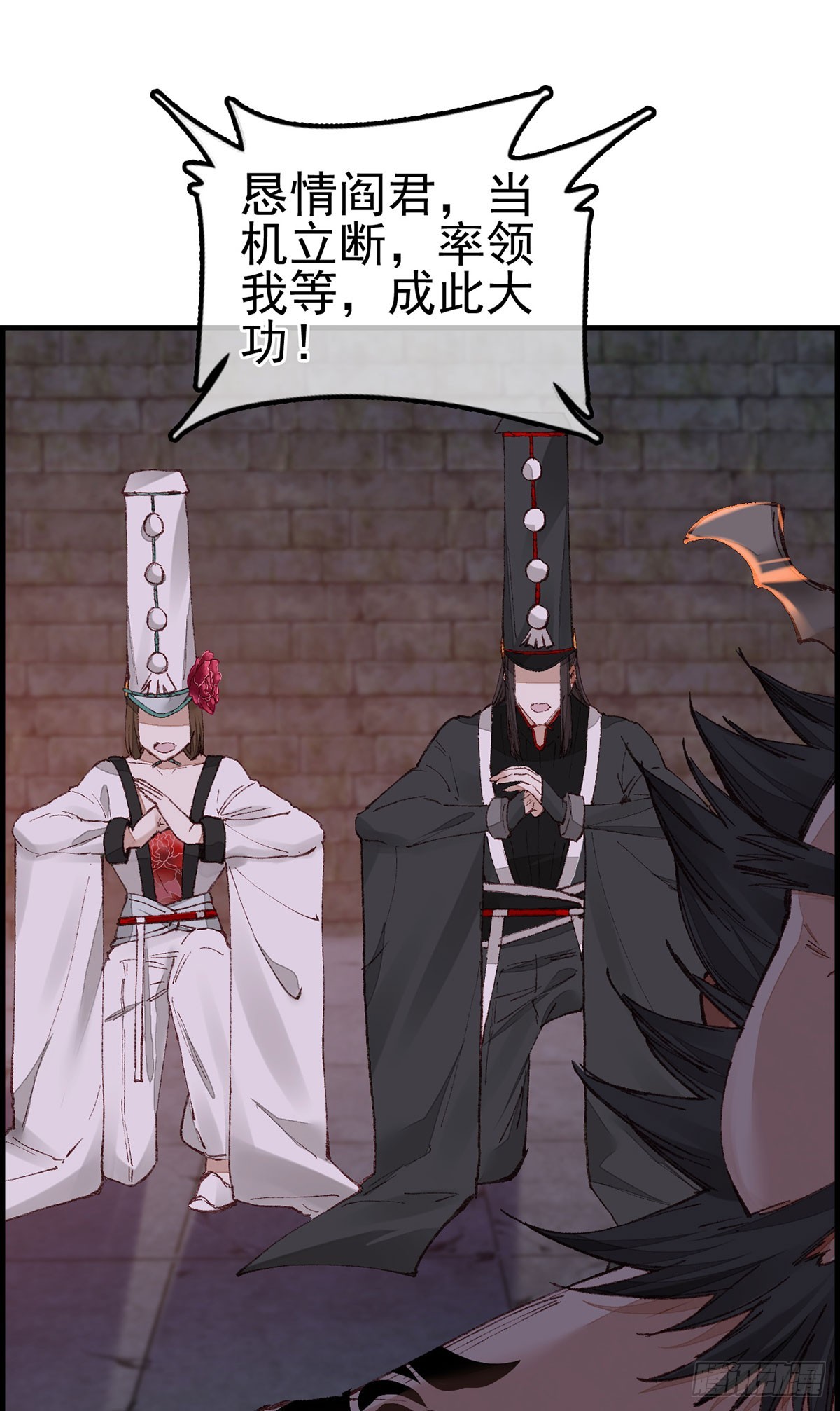 🍹画江湖之不良人 官方授权漫画 什么是郎君 第21页
