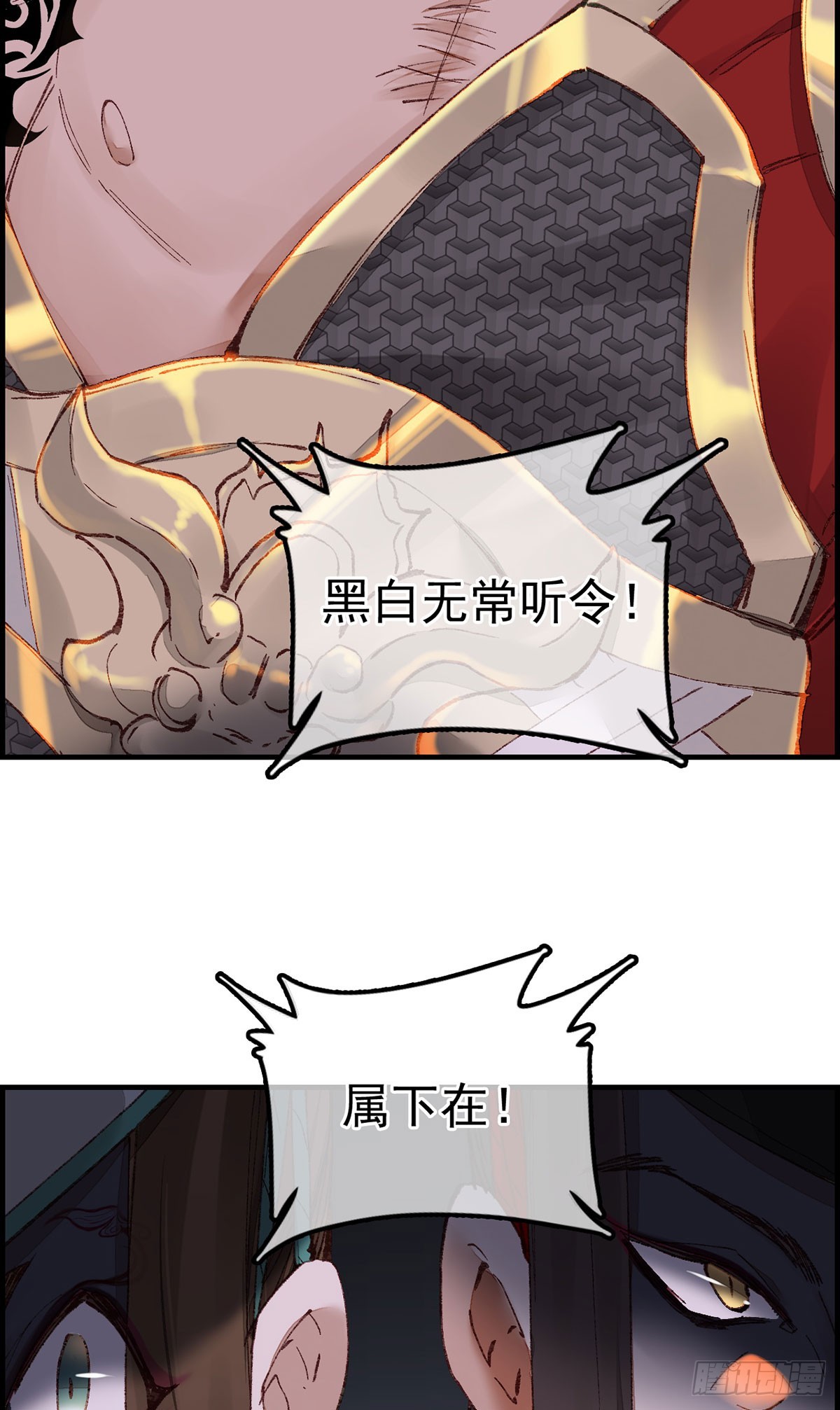 🍹画江湖之不良人 官方授权漫画 什么是郎君 第23页