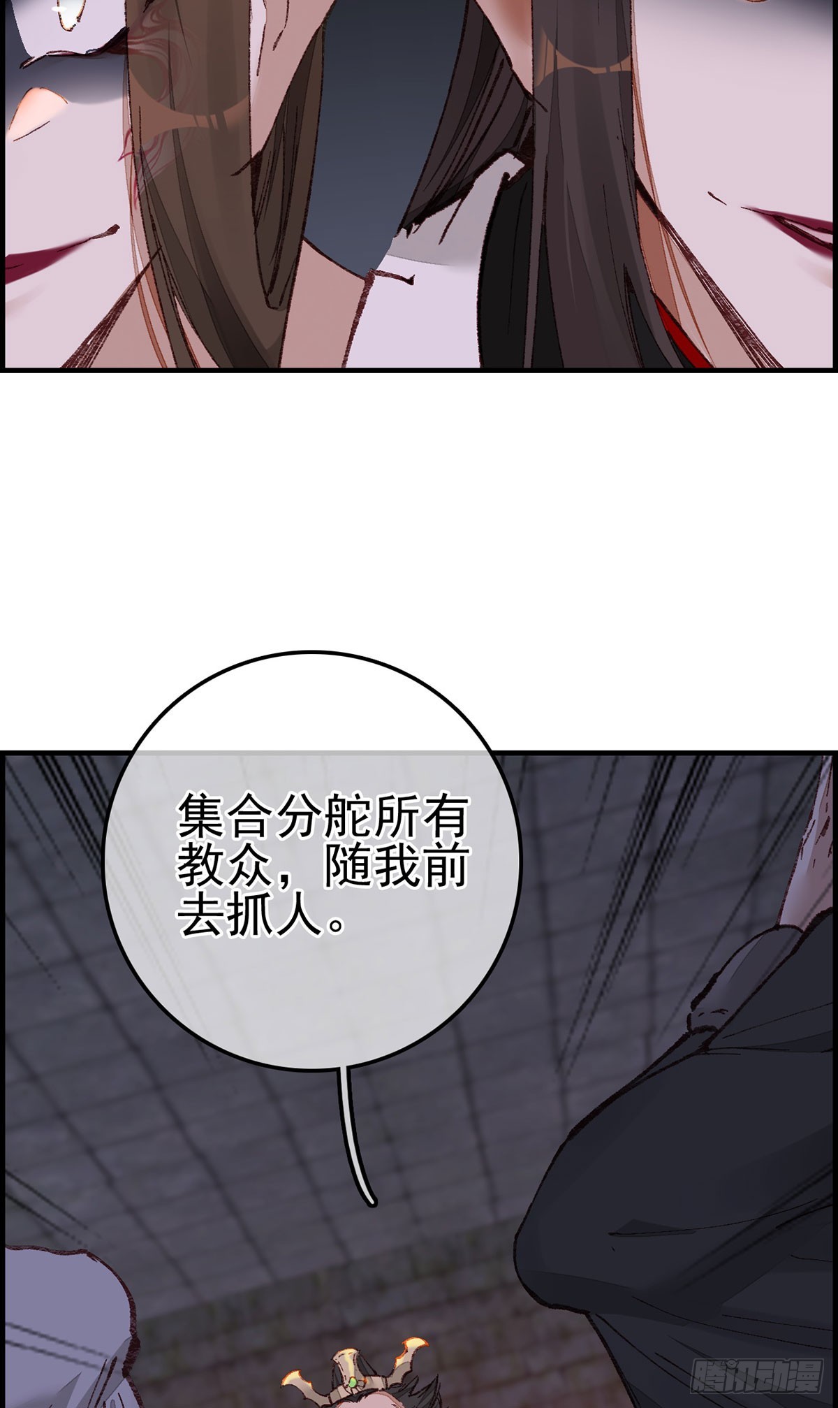 🍹画江湖之不良人 官方授权漫画 什么是郎君 第24页