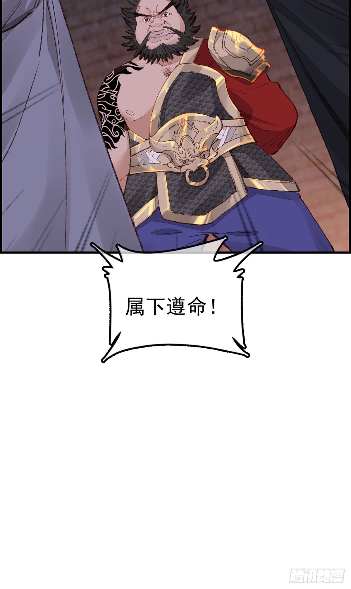 🍹画江湖之不良人 官方授权漫画 什么是郎君 第25页