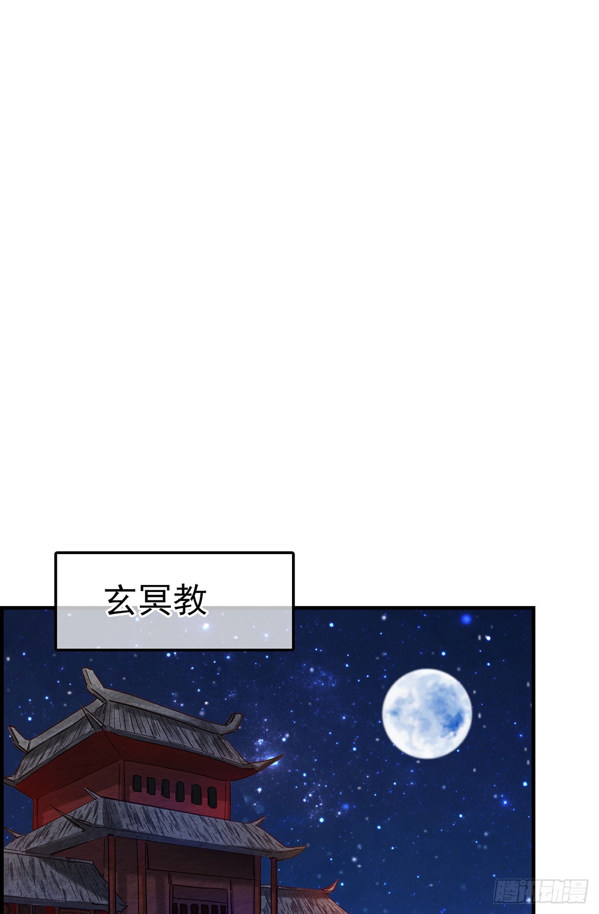 🍹画江湖之不良人 官方授权漫画 什么是郎君 第26页