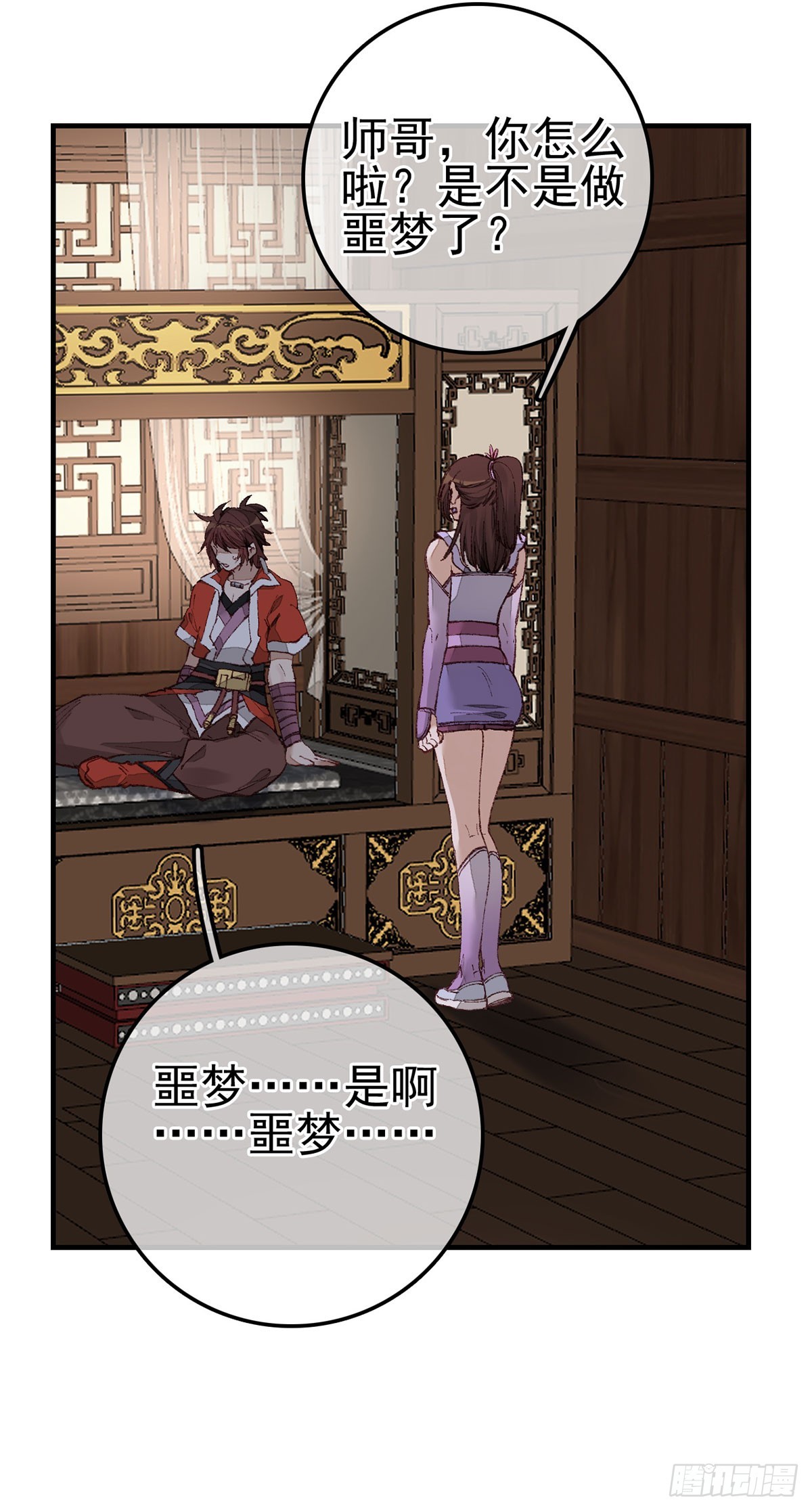 🍹画江湖之不良人 官方授权漫画 什么是郎君 第3页