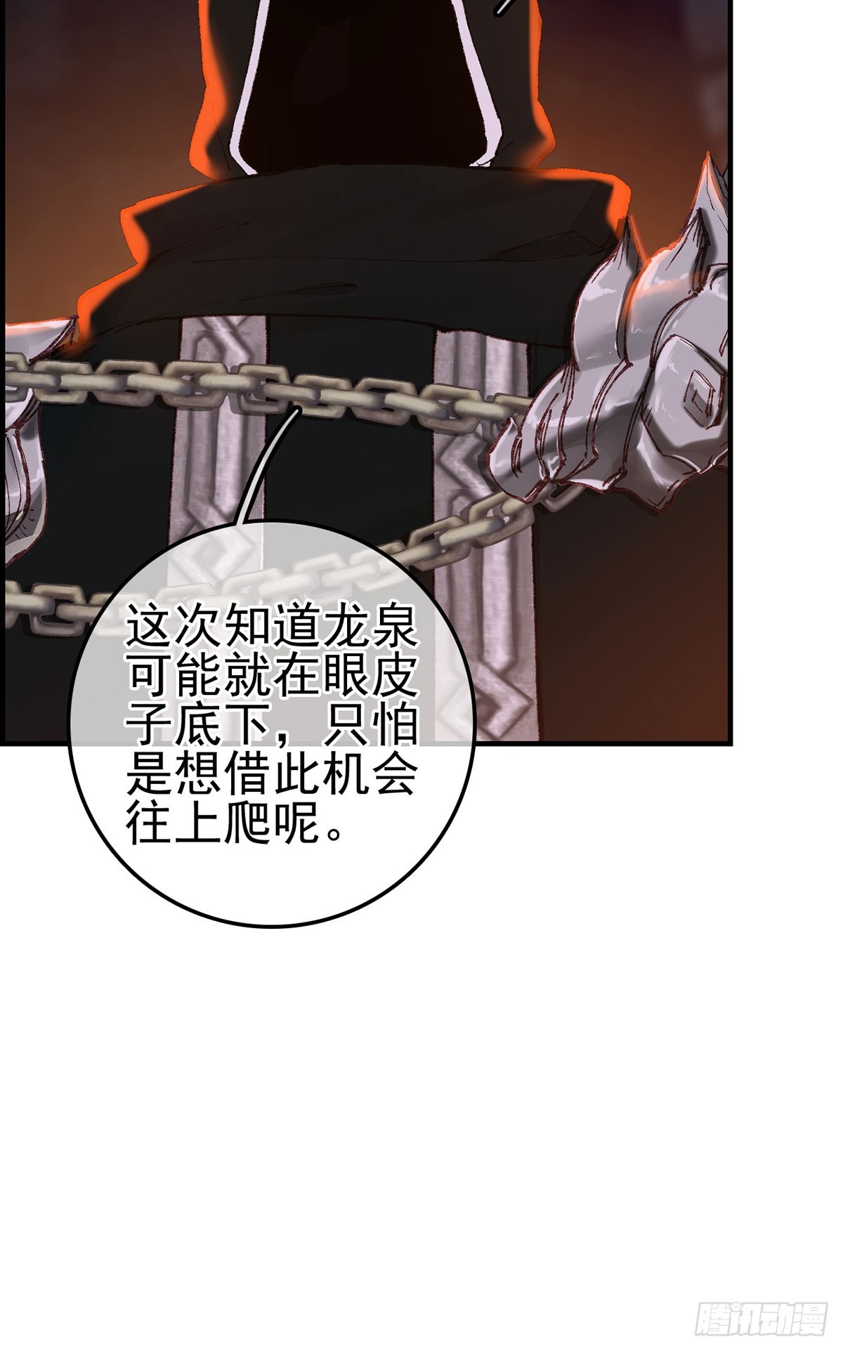 🍹画江湖之不良人 官方授权漫画 什么是郎君 第35页