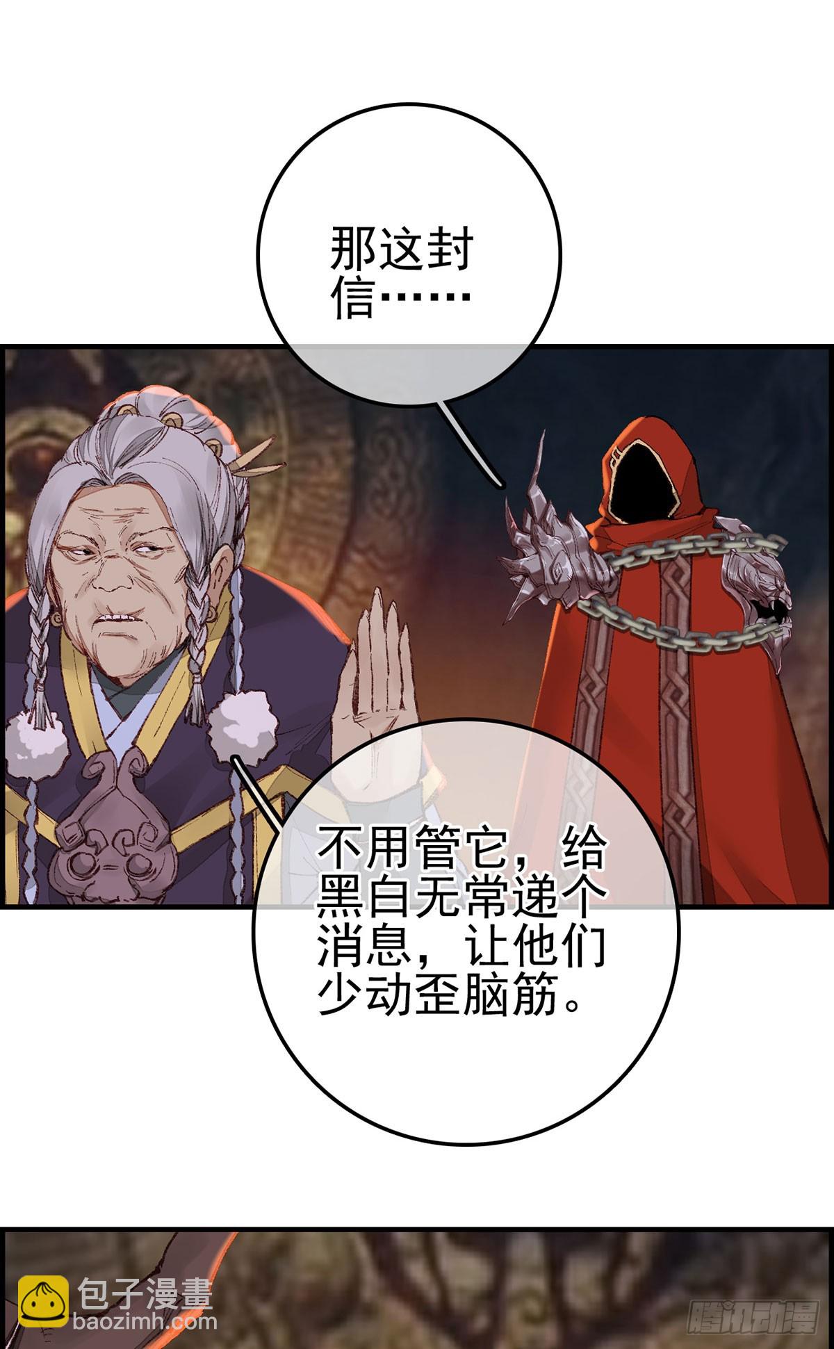 🍹画江湖之不良人 官方授权漫画 什么是郎君 第36页