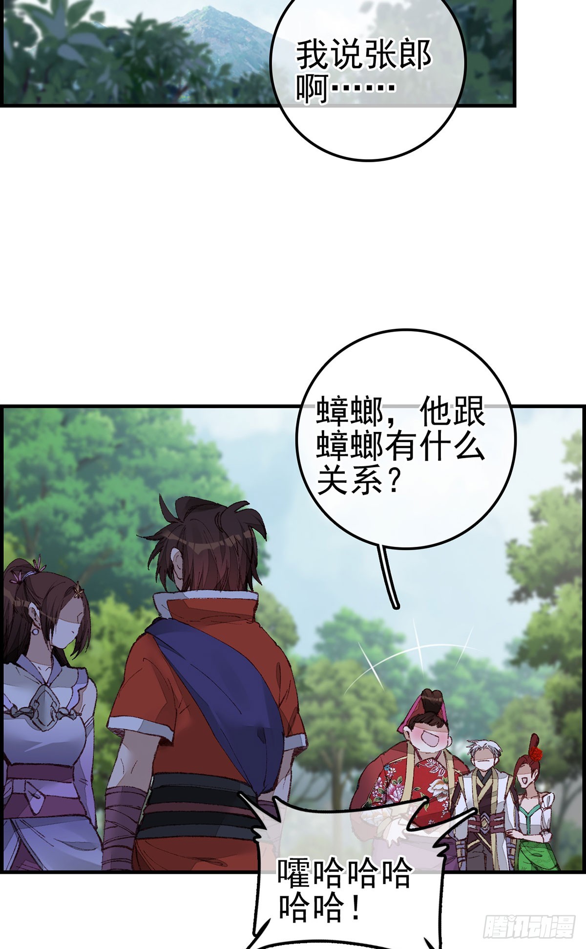 🍹画江湖之不良人 官方授权漫画 什么是郎君 第39页