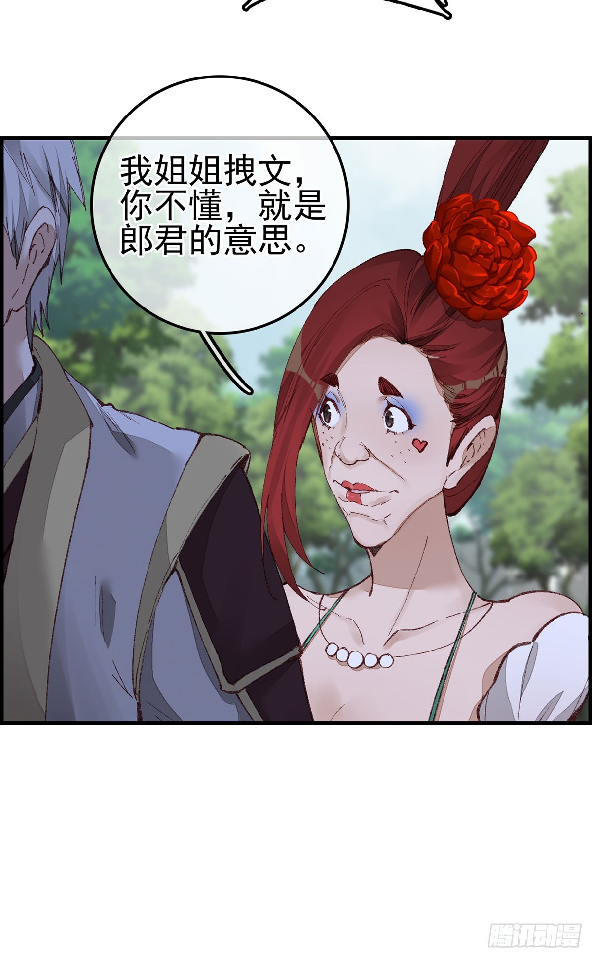 🍹画江湖之不良人 官方授权漫画 什么是郎君 第40页