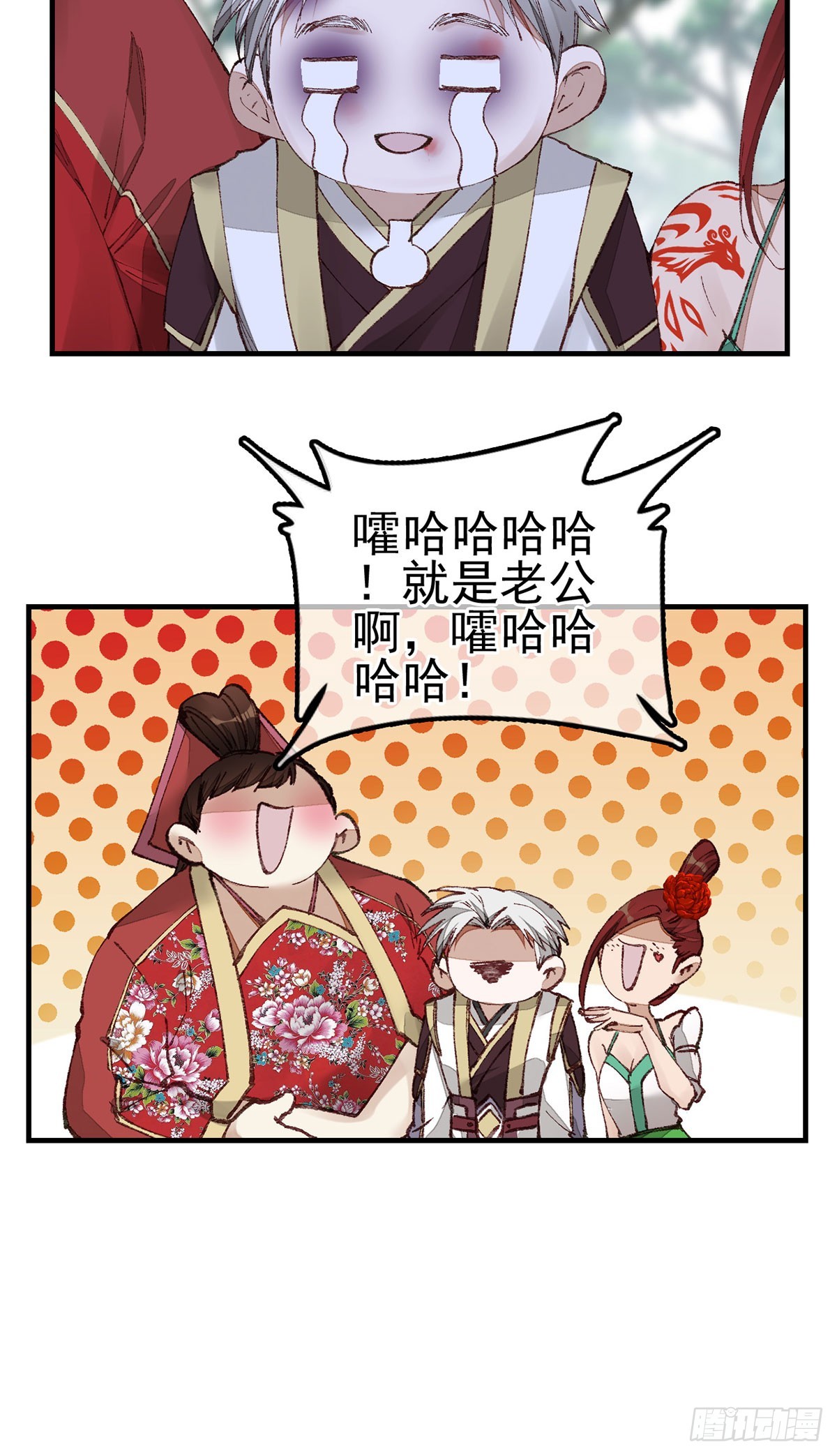 🍹画江湖之不良人 官方授权漫画 什么是郎君 第42页