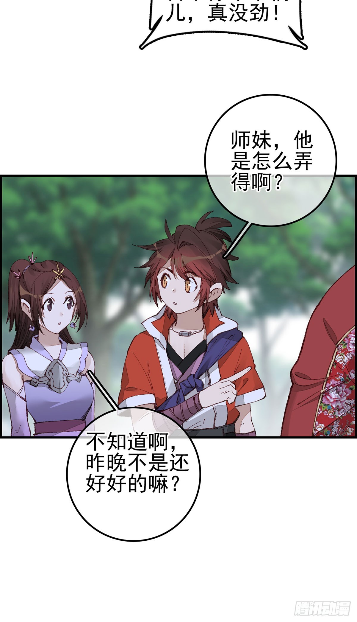 🍹画江湖之不良人 官方授权漫画 什么是郎君 第45页