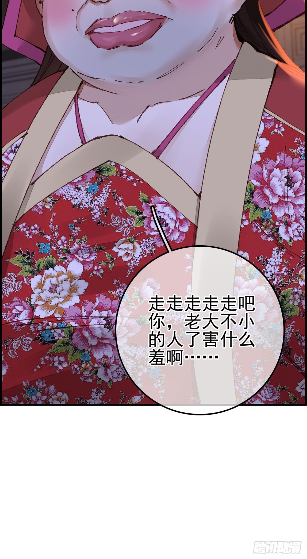 🍹画江湖之不良人 官方授权漫画 上官家雀 第10页