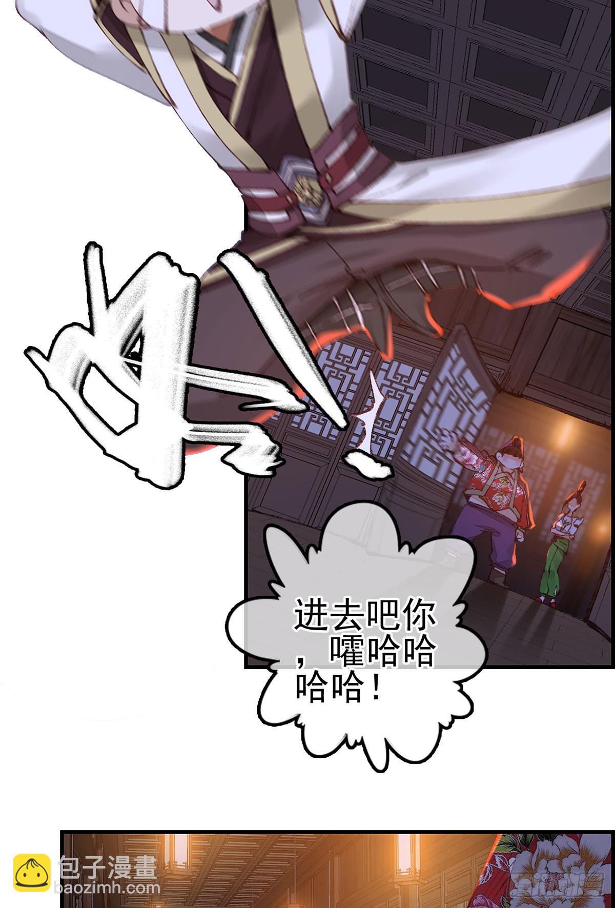 🍹画江湖之不良人 官方授权漫画 上官家雀 第12页