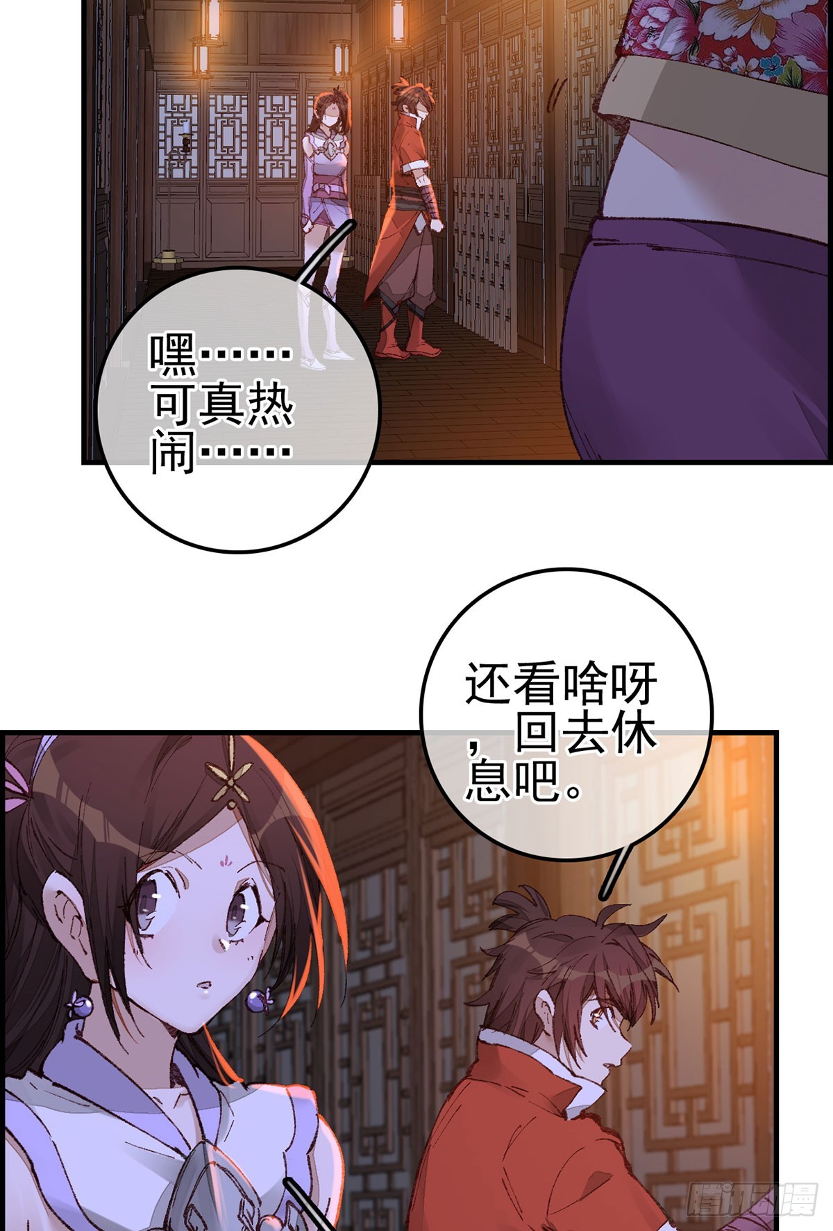🍹画江湖之不良人 官方授权漫画 上官家雀 第13页