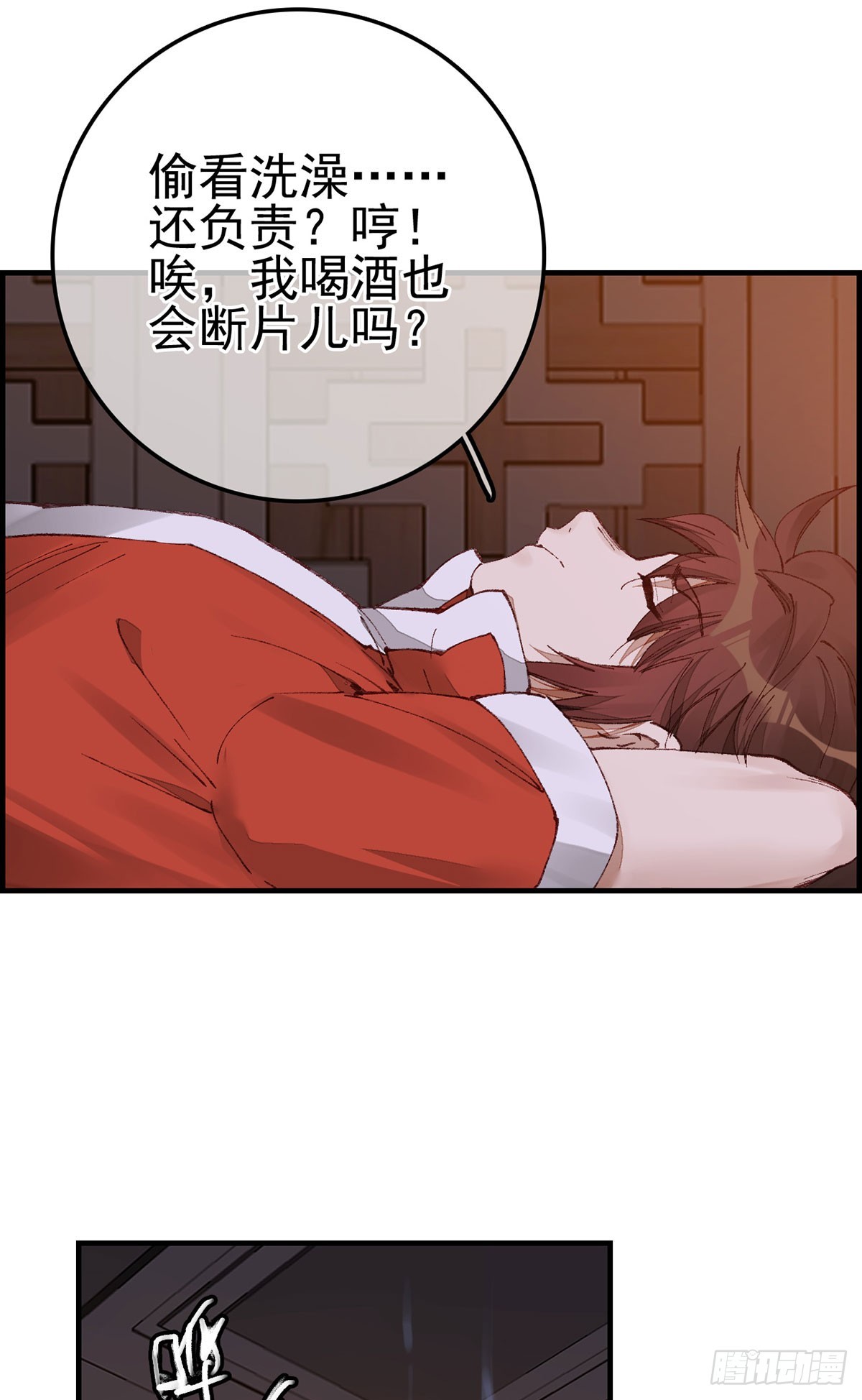 🍹画江湖之不良人 官方授权漫画 上官家雀 第15页