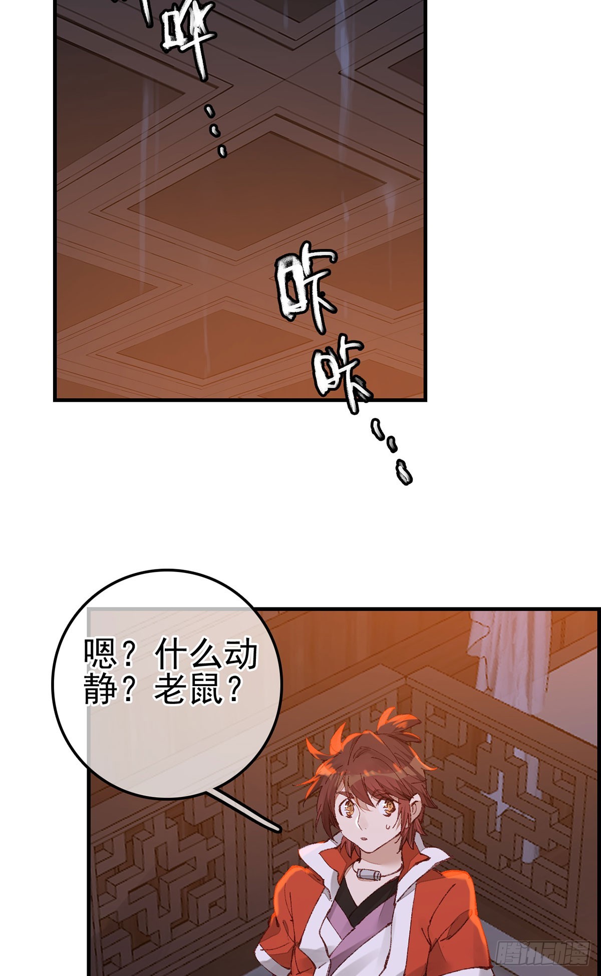 🍹画江湖之不良人 官方授权漫画 上官家雀 第16页