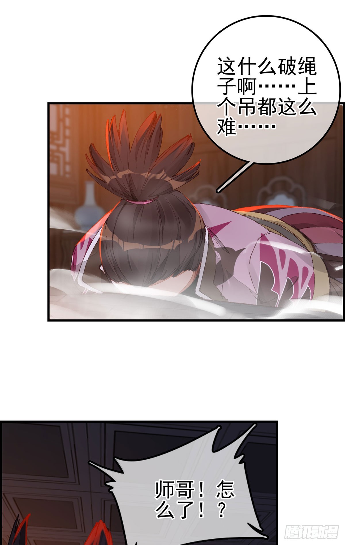 🍹画江湖之不良人 官方授权漫画 上官家雀 第19页