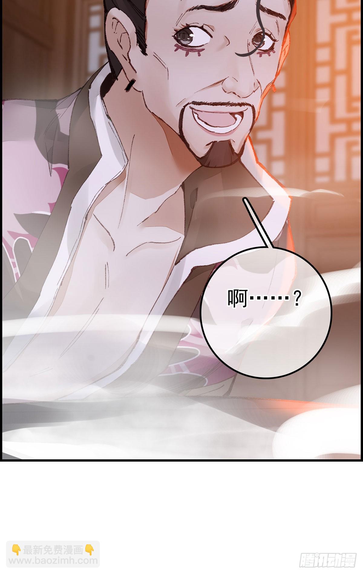 🍹画江湖之不良人 官方授权漫画 上官家雀 第21页