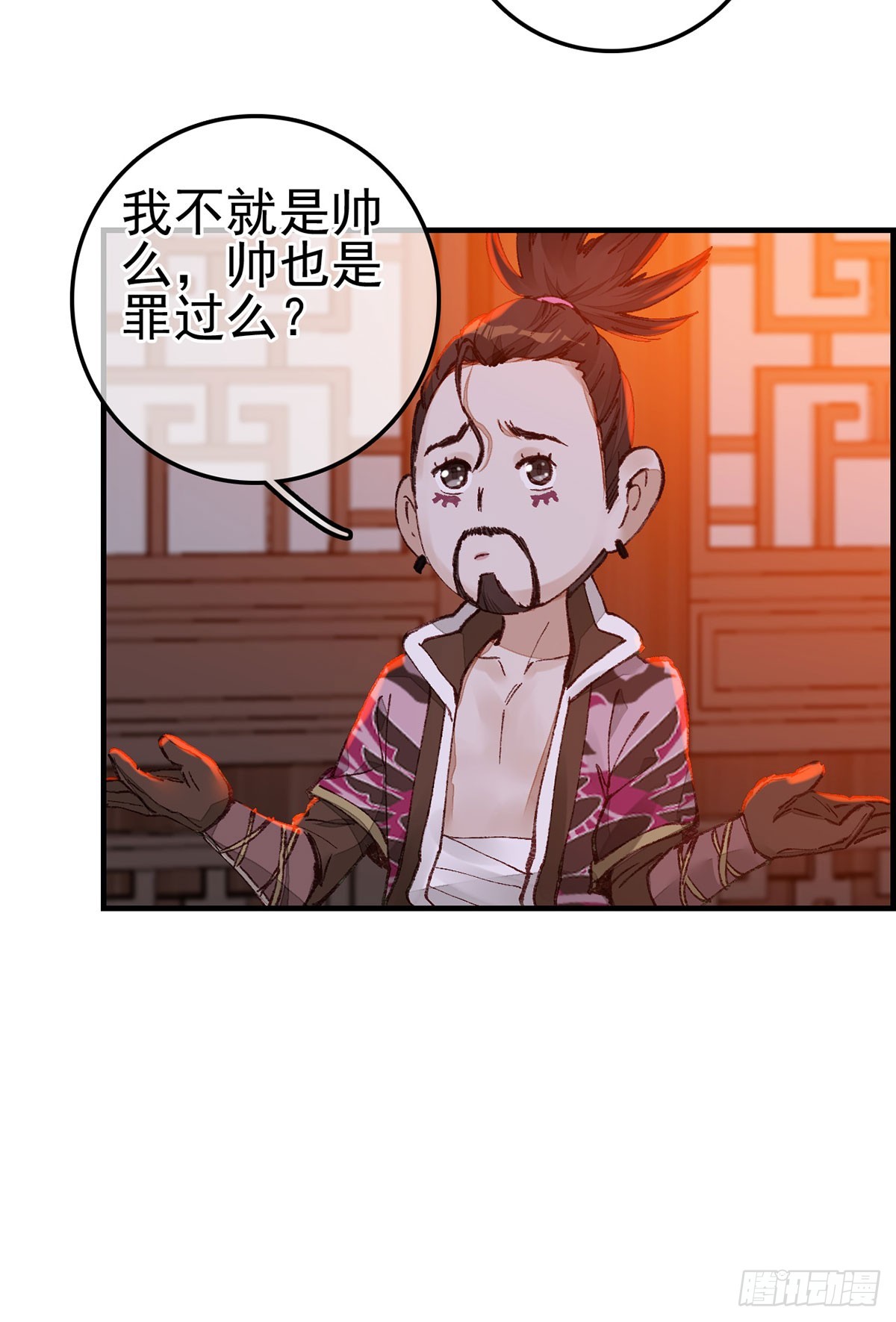 🍹画江湖之不良人 官方授权漫画 上官家雀 第27页