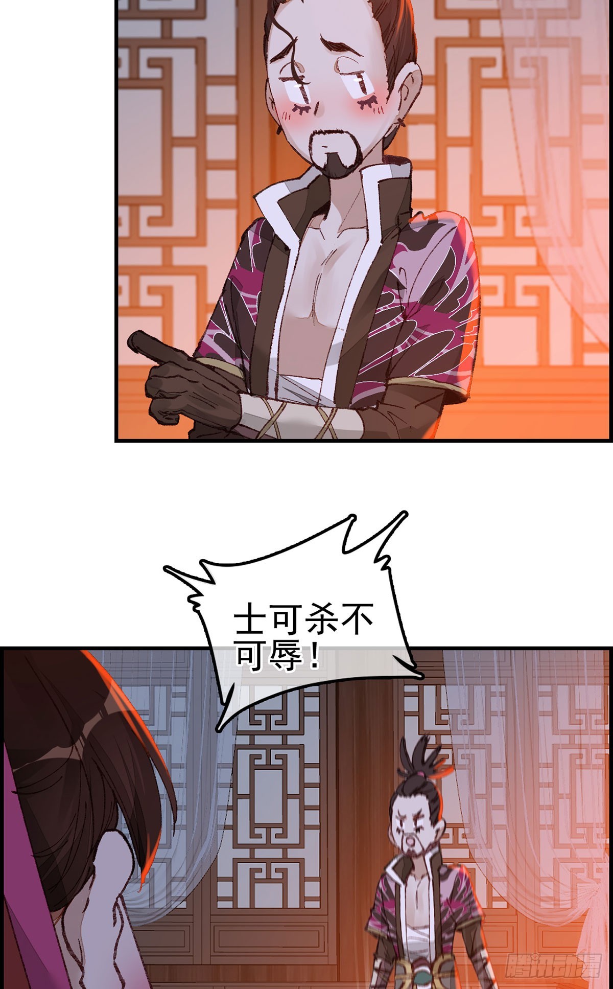 🍹画江湖之不良人 官方授权漫画 上官家雀 第29页
