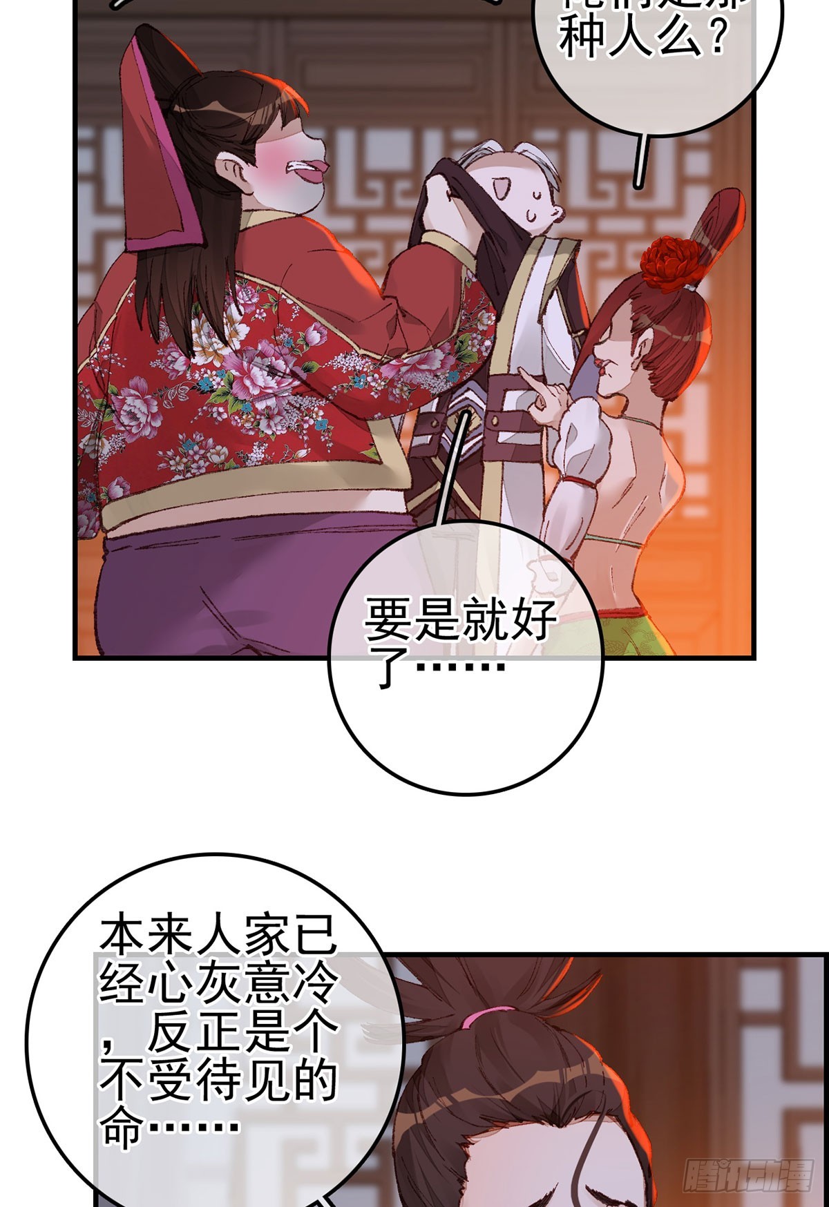 🍹画江湖之不良人 官方授权漫画 上官家雀 第33页