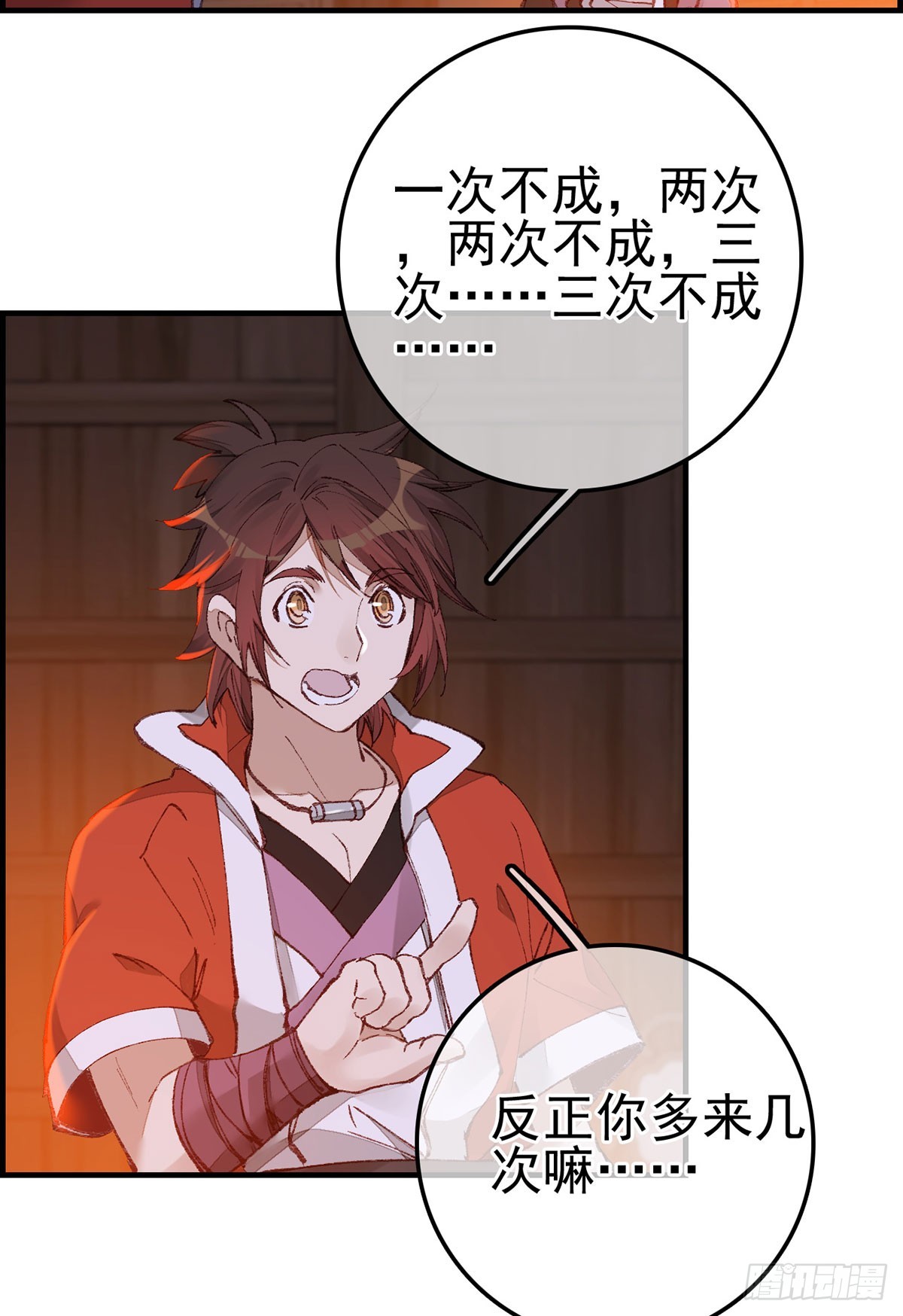 🍹画江湖之不良人 官方授权漫画 上官家雀 第35页