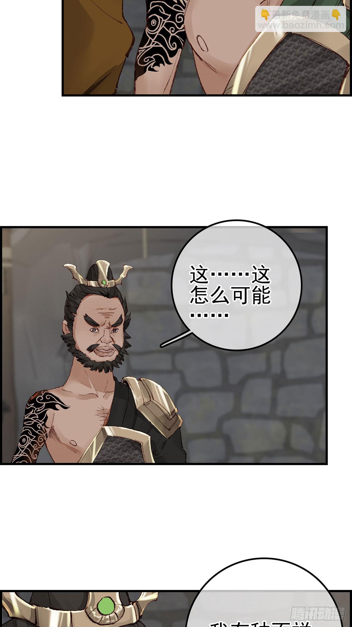 🍹画江湖之不良人 官方授权漫画 上官家雀 第4页