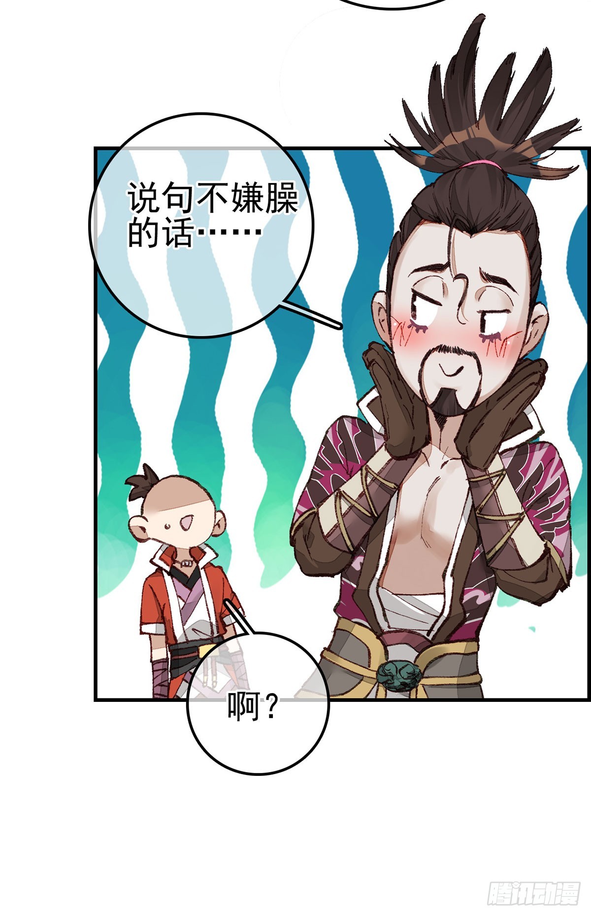 🍹画江湖之不良人 官方授权漫画 上官家雀 第40页