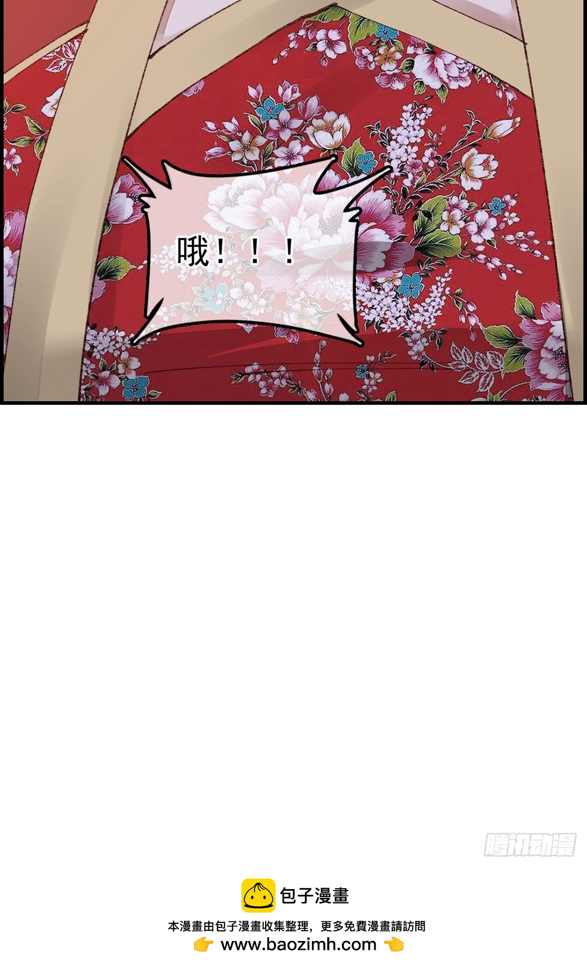 🍹画江湖之不良人 官方授权漫画 上官家雀 第44页