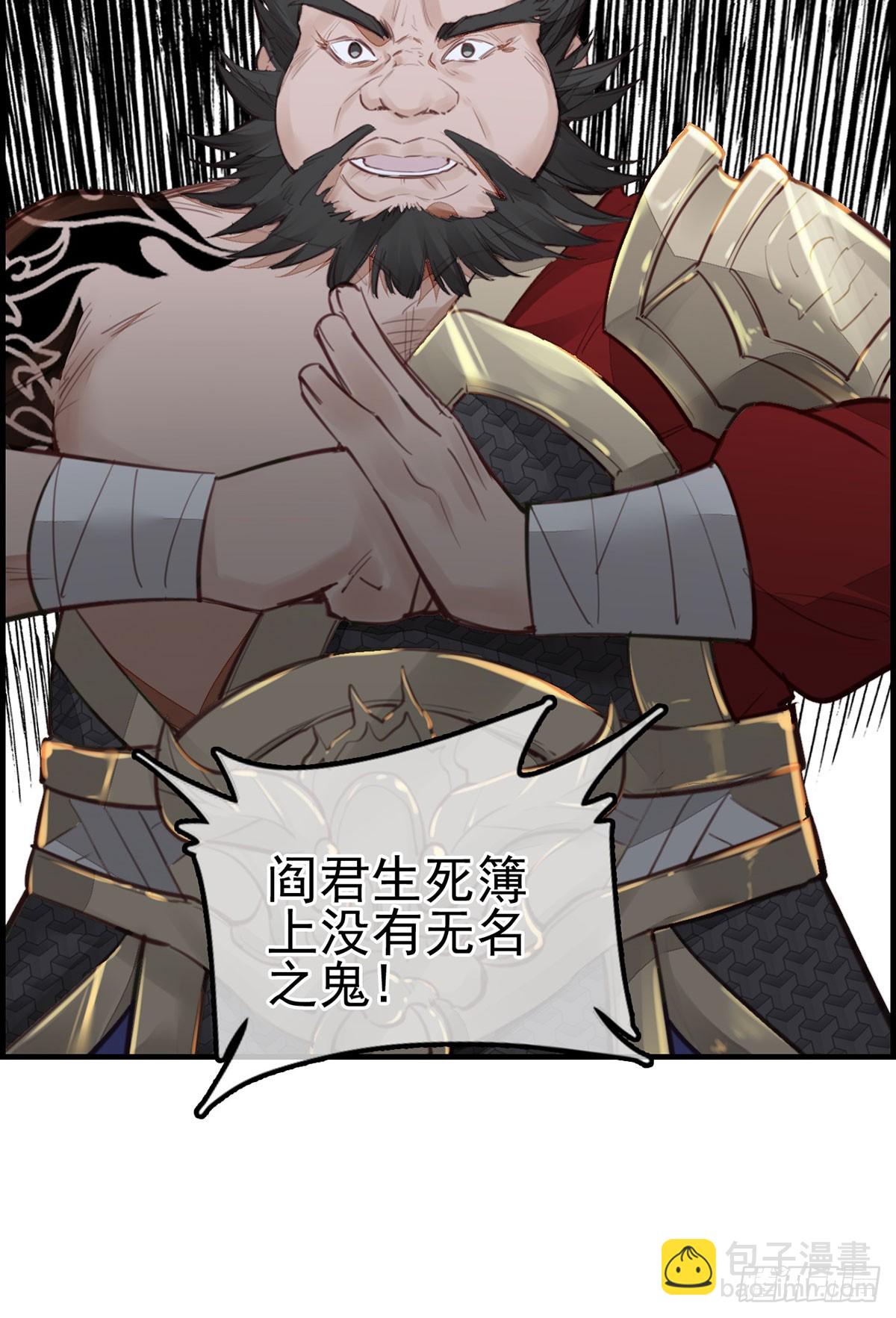 🍹画江湖之不良人 官方授权漫画 十里之内有敌情 第10页