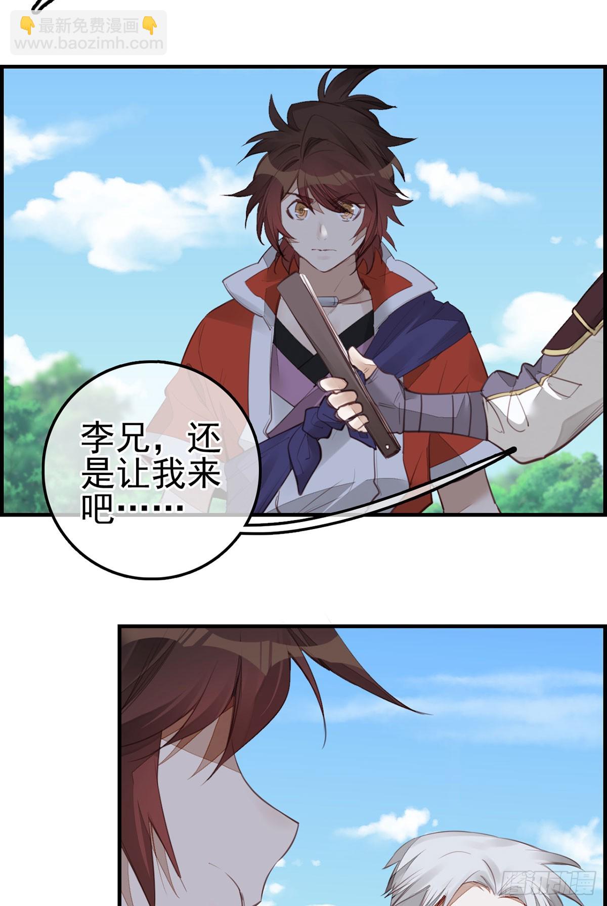 🍹画江湖之不良人 官方授权漫画 十里之内有敌情 第12页