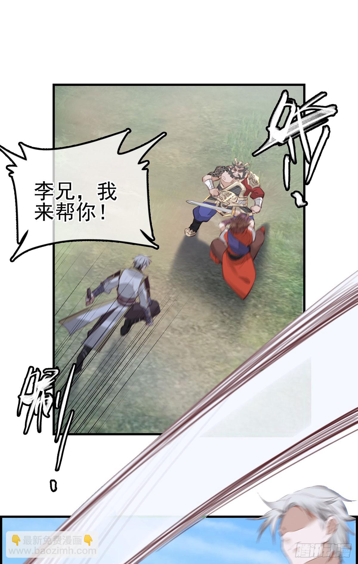 🍹画江湖之不良人 官方授权漫画 十里之内有敌情 第21页