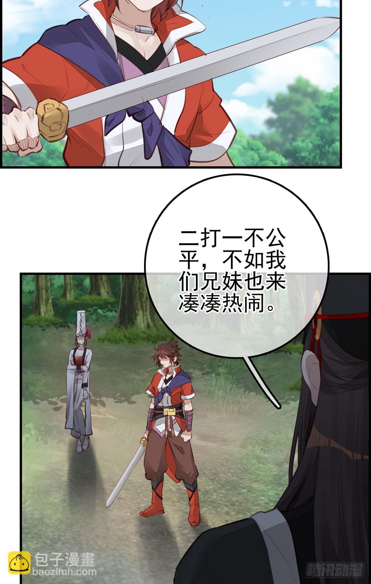 🍹画江湖之不良人 官方授权漫画 十里之内有敌情 第23页