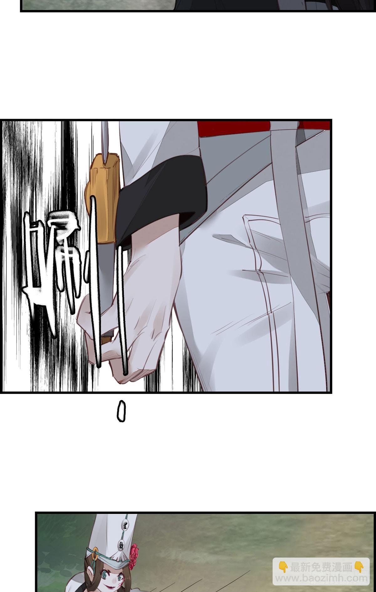 🍹画江湖之不良人 官方授权漫画 十里之内有敌情 第24页